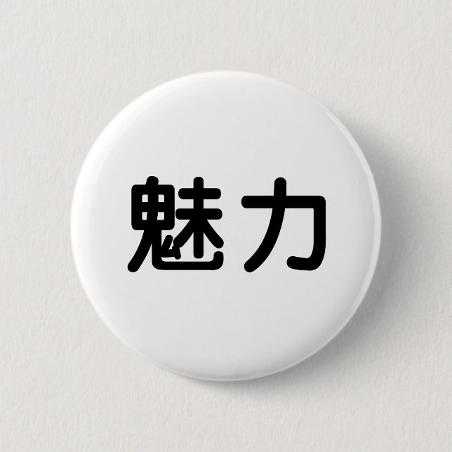 Macaron Rond 5 Cm Symbole chinois pour la grâce (Devant)