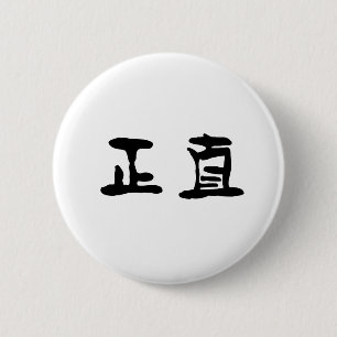 Macaron Rond 5 Cm Symbole chinois pour l'intégrité