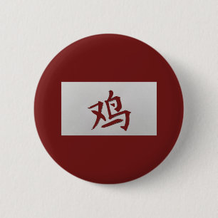 Macaron Rond 5 Cm Symbole chinois Zodiac rouge coq
