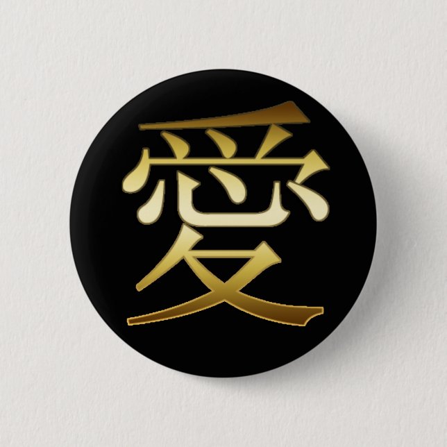 MACARON ROND 5 CM SYMBOLE JAPONAIS DE KANJI - AMOUR (Devant)