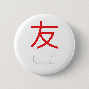 Macaron Rond 5 Cm Symbole Kanji japonais pour ami