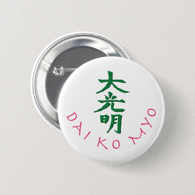 Macaron Rond 5 Cm Symbole principal Dai Ko Myo Reiki (Devant & derrière)