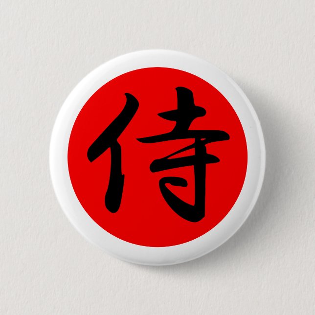 Macaron Rond 5 Cm Symbole samouraï japonais de kanji (Devant)