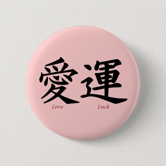 Macaron Rond 5 Cm Symboles de kanji d'amour et de chance (Devant)