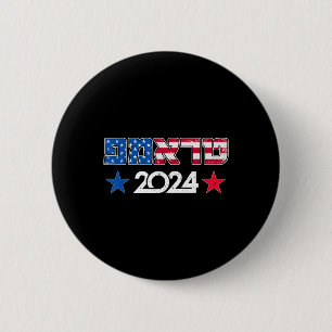 Macaron Rond 5 Cm Trump en hébreu Soutien républicain juif israélien