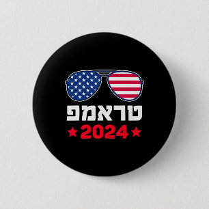 Macaron Rond 5 Cm Trump en hébreu Soutien républicain juif israélien