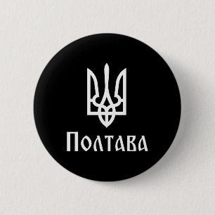Macaron Rond 5 Cm Tryzub (blanc) Poltava (ukraine) Trident ukrainien