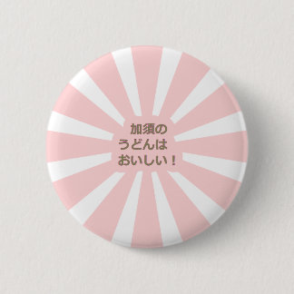 Macaron Rond 5 Cm Udon de Kazo