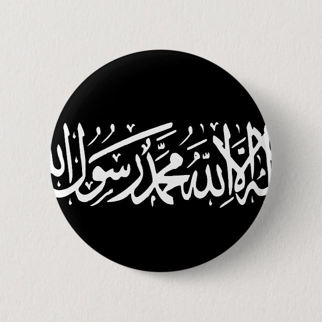Macaron Rond 5 Cm Union de cours islamiques, drapeau de la Somalie (Devant)