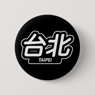 Macaron Rond 5 Cm Ville chinoise Taïpeh "emballant l'autocollant "