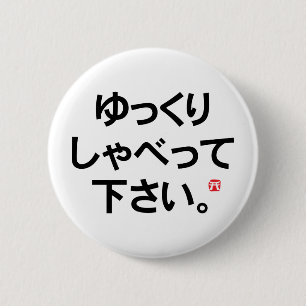 Macaron Rond 5 Cm Visiteurs au Japon article - Parlez lentement
