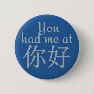 Macaron Rond 5 Cm Vous m'avez eu aux boutons (chinois Hello)
