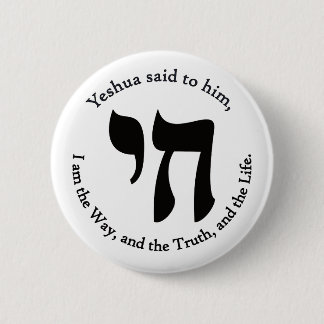 Macaron Rond 5 Cm Yeshua Est La Vie