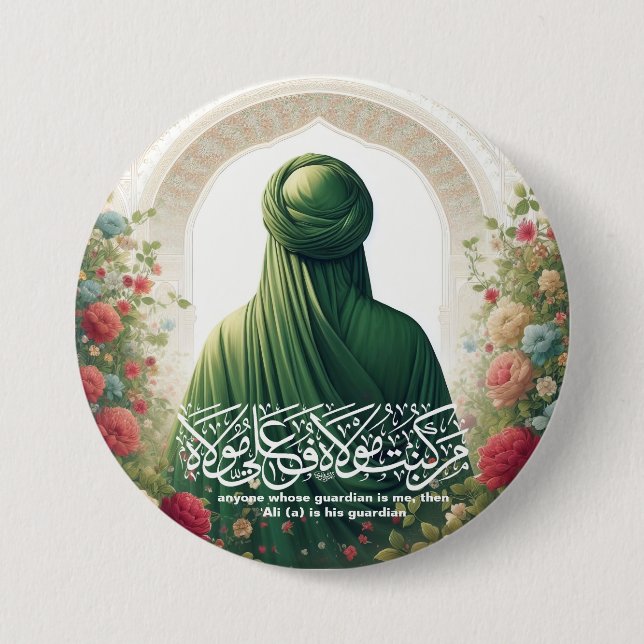 Macaron Rond 7,6 Cm Bouton Imam Ali (Devant)