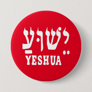 Macaron Rond 7,6 Cm Bouton YESHUA