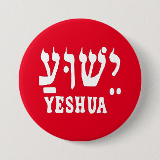 Macaron Rond 7,6 Cm Bouton YESHUA