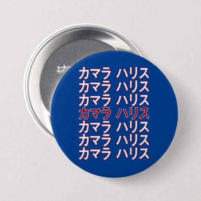 Macaron Rond 7,6 Cm Kamala Harris Katakana (Devant & derrière)
