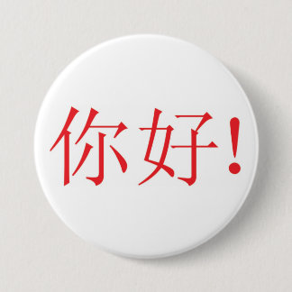 Macaron Rond 7,6 Cm Ni Hao ! Bouton