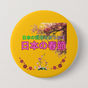 Macaron Rond 7,6 Cm Nihon no shunsetsu jaune orange