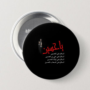 Macaron Rond 7,6 Cm Ya Hussain, bouton muharram