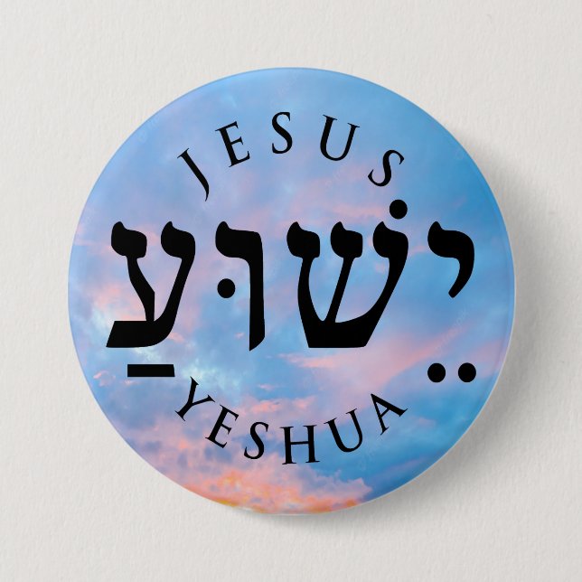Macaron Rond 7,6 Cm Yeshua (Devant)
