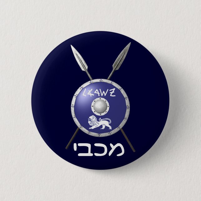 Maccabee Shield And Spears 2 Inch Round Button (Front)