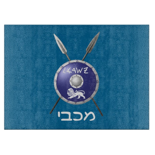 Maccabee Shield And Spears Cutting Board (Front)