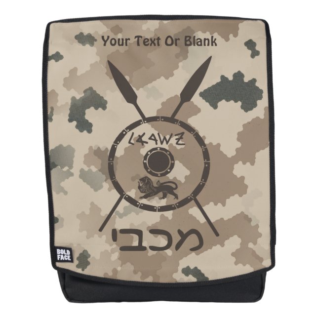 Maccabee Shield And Spears - Desert Backpack (Front)