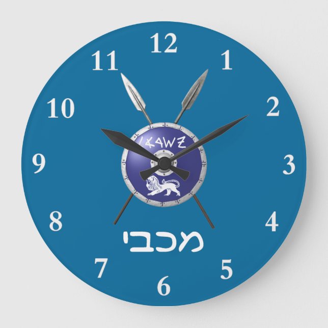 Maccabee Shield And Spears Large Clock (Front)