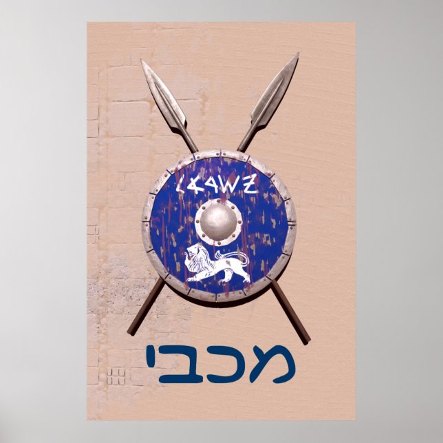 Maccabee Shield And Spears Poster (Front)