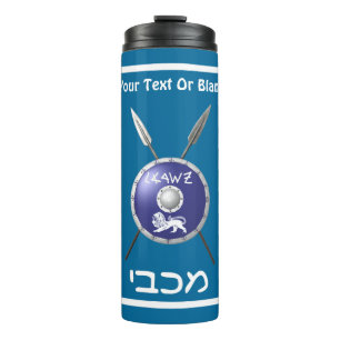 Maccabee Shield And Spears Thermal Tumbler