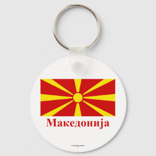 Macedonia Flag with Name in Macedonian Keychain
