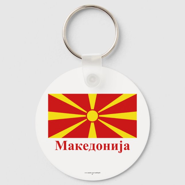 Macedonia Flag with Name in Macedonian Keychain (Front)