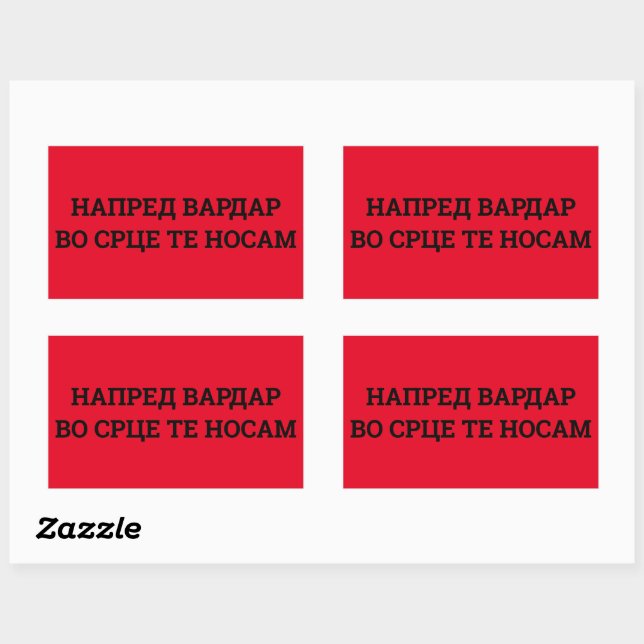 Macedonia: Napred Vardar vo srce te nosam Sticker (Sheet)
