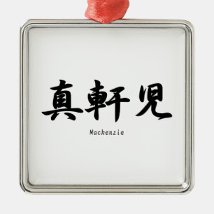 Mackenzie translated into Japanese kanji symbols. Metal Ornament