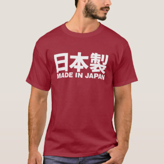 Made in Japan written in Japanese and English. T-Shirt