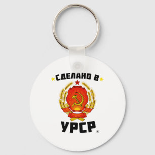 Made In Soviet Ukraine Love Soviet Union Keychain