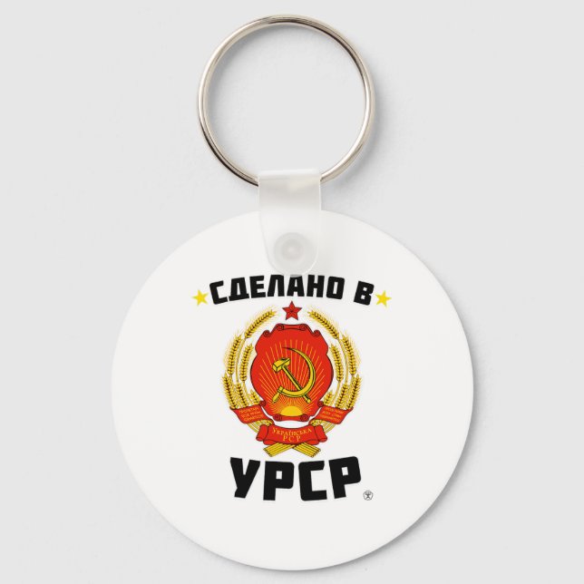 Made In Soviet Ukraine Love Soviet Union  Keychain (Front)