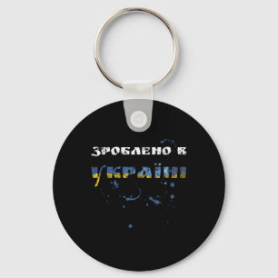 Made In Ukraine Tee - Vintage Ukrainian Flag Style Keychain