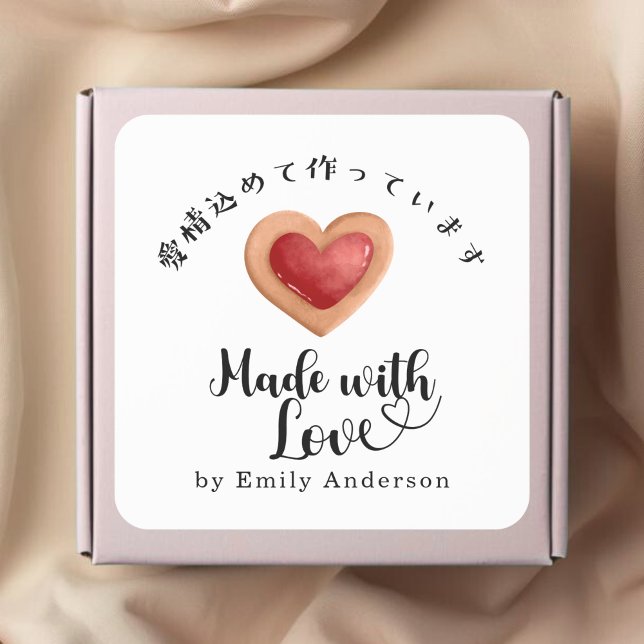 Made with Love Heart Cookie Modern Bakery Square Sticker (Creator Uploaded)