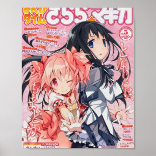 madohomu magazine  poster