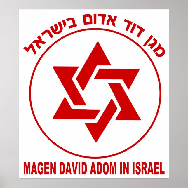 Magen David Adom Light Poster (Front)