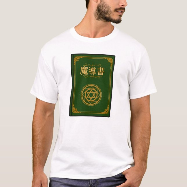 Magic Book T-Shirt (Front)