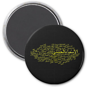 Magnet: 99 Names of Allah (Arabic) Magnet