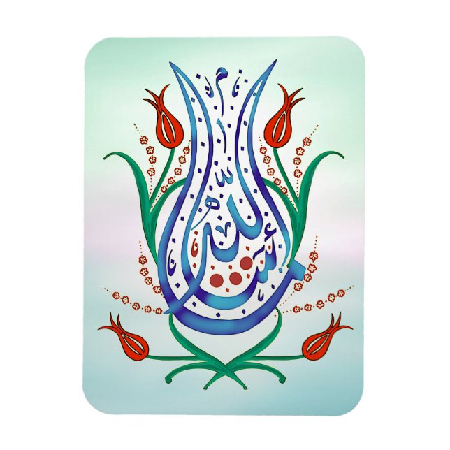 Magnet de calligraphie islamique (Vertical)