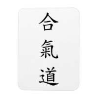 合 氣 道 (AiKiDo) - script vertical