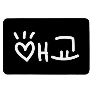 Magnet Flexible 애 coréen 교 Aegyo   Hangul