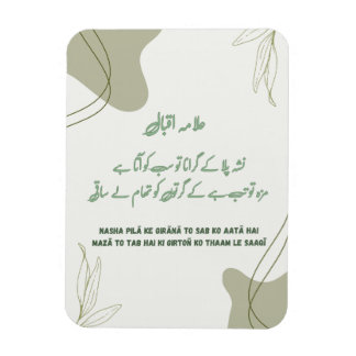 Magnet Flexible Allama Iqbal Pensée Poésie Carte pliée