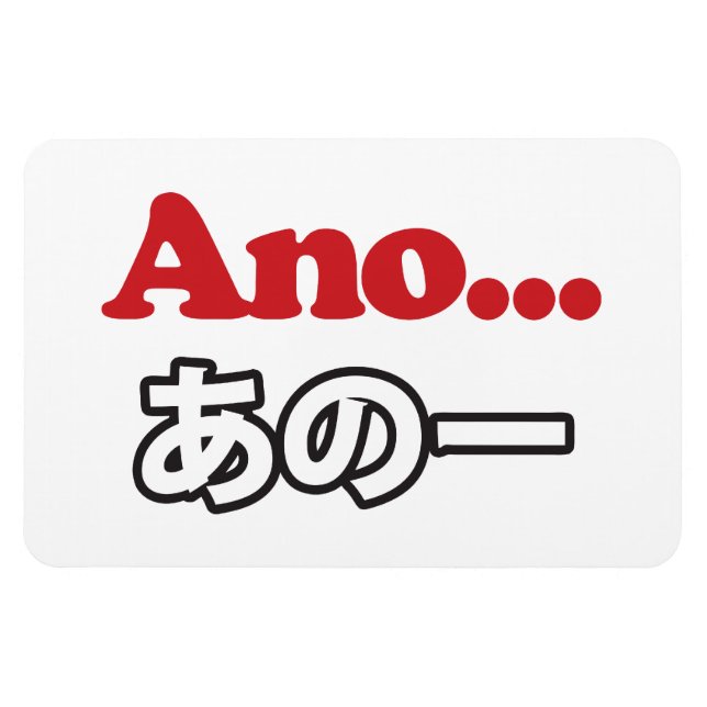 Magnet Flexible Ano... (Japonais pour Umm... Je pensais) (Horizontal)