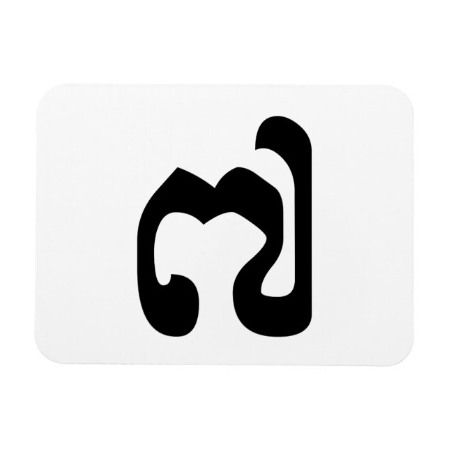Magnet Flexible Cambodgienne numéro 7 / sept / ៧ (Pram Pi) Khmer (Horizontal)